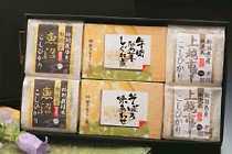 「柿安」老舗のしぐれ煮・特別栽培米コシヒカリ詰合せ