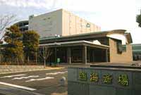 臨海斎場 大田区東海1-3-1