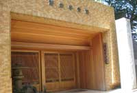 清岸寺会館 渋谷区幡ヶ谷2-36-1
