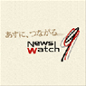 news watch