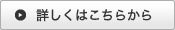 葬儀249万円プラン詳しくはこちらから