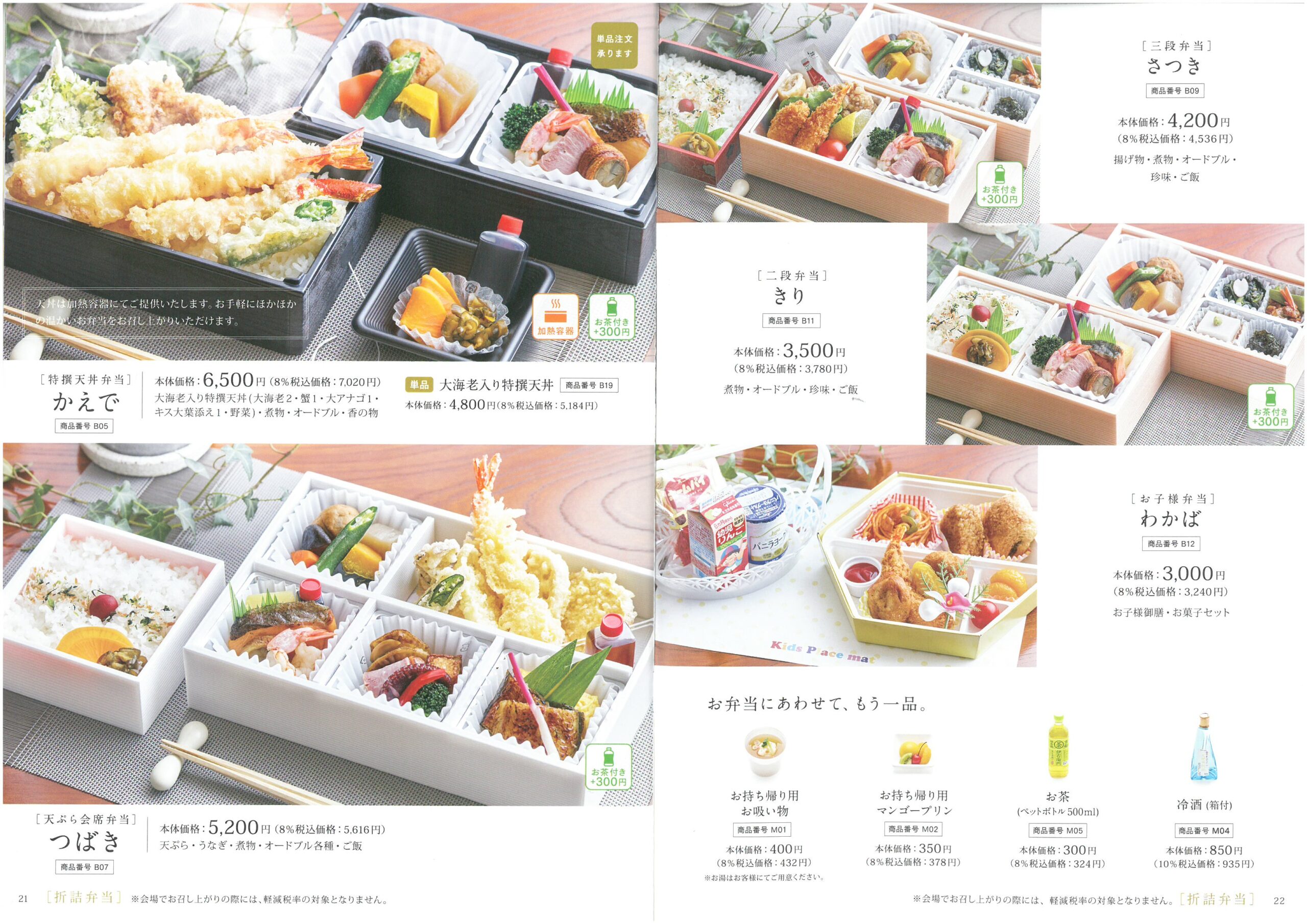 告別料理