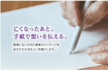 ラストレター