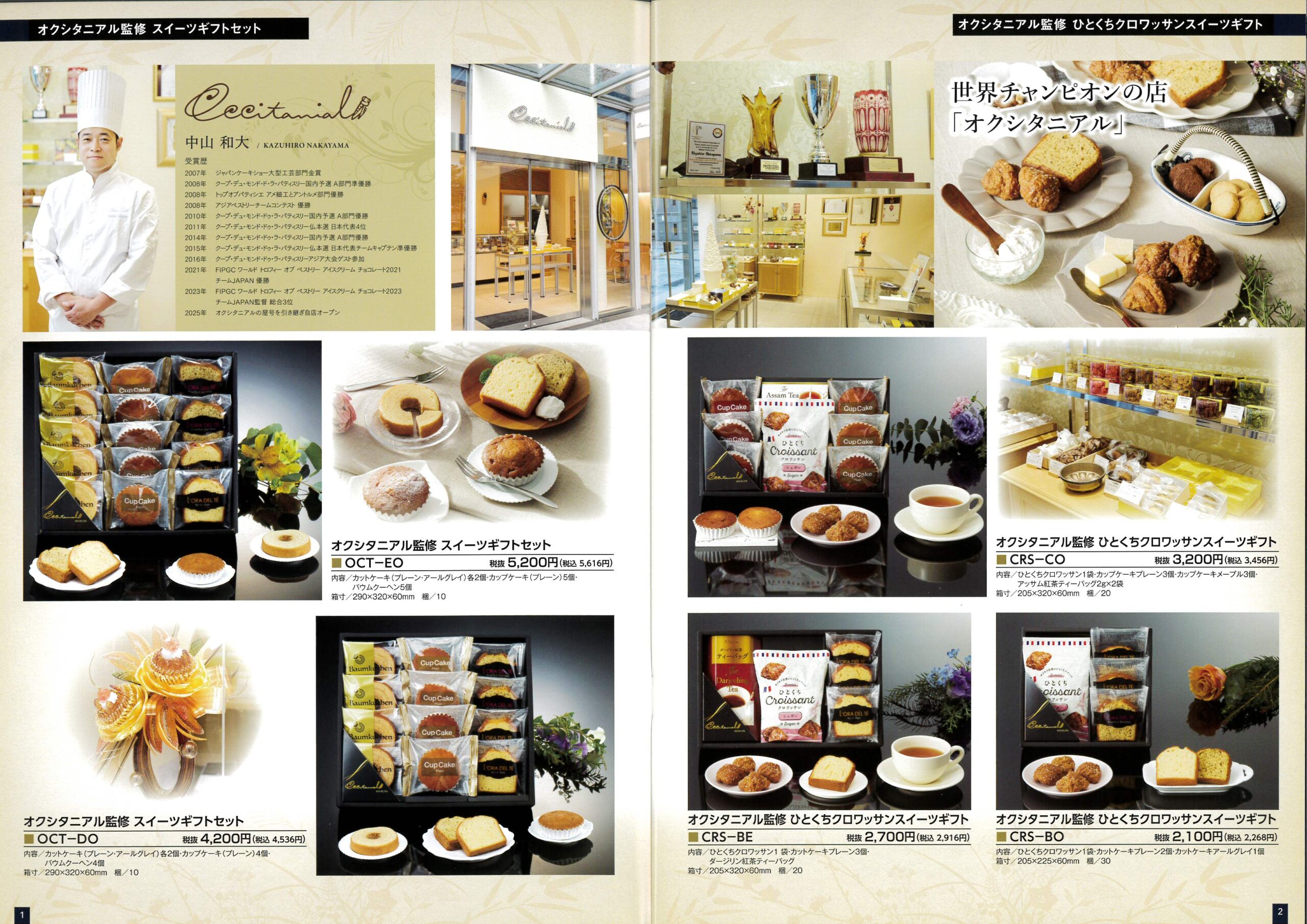 会葬返礼品 - 24時間緊急対応で満足度No.1花祭壇の葬儀 家族葬の葬儀社